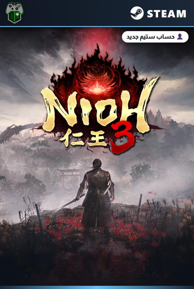 نيوه 3 (Nioh 3) الإصدار العادي - ستيم - حساب جديد