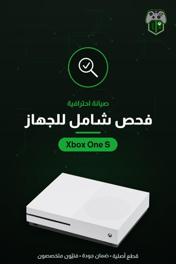 فحص وتشخيص شامل لجهاز إكس بوكس One S — كشف الأعطال باحتراف