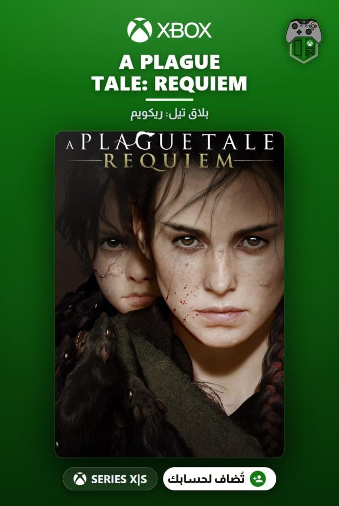 بلاق تيل: ريكويم (A Plague Tale: Requiem) — أكس بوكس — النسخة القياسية