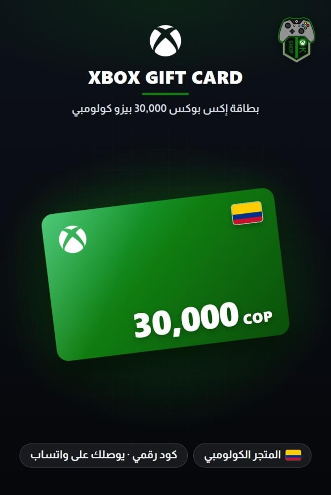 بطاقة إكس بوكس 30,000 بيزو كولومبي - المتجر الكولومبي (Xbox Gift Card COP 30,000 - Colombia)