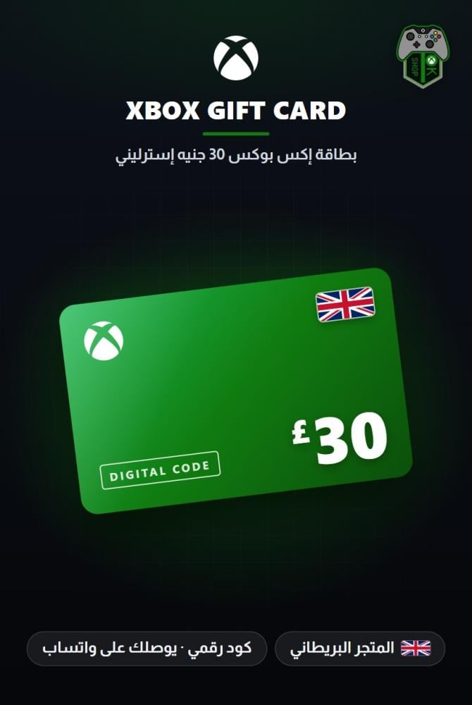 بطاقة إكس بوكس 30 جنيه - المتجر البريطاني (Xbox Gift Card GBP 30 - UK)