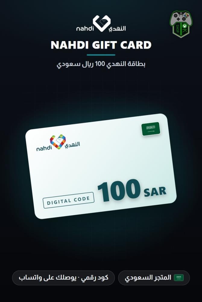 بطاقة النهدي 100 ريال - المتجر السعودي (Al Nahdi Gift Card SAR 100 - KSA)