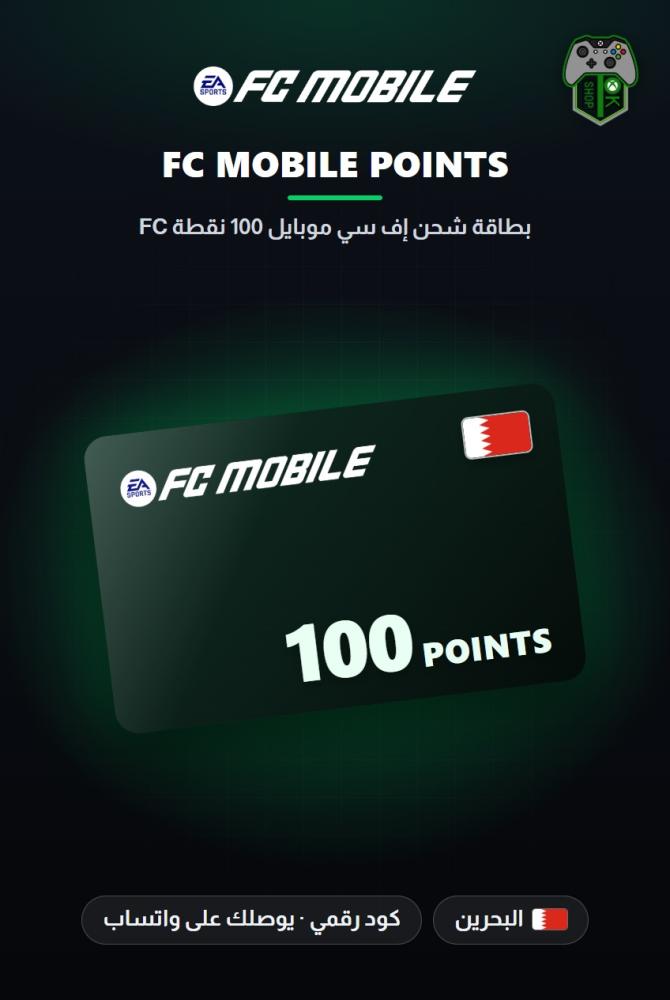 بطاقة شحن إف سي موبايل 100 نقطة FC - المتجر البحريني (EA SPORTS FC Mobile 100 FC Points - Bahrain)