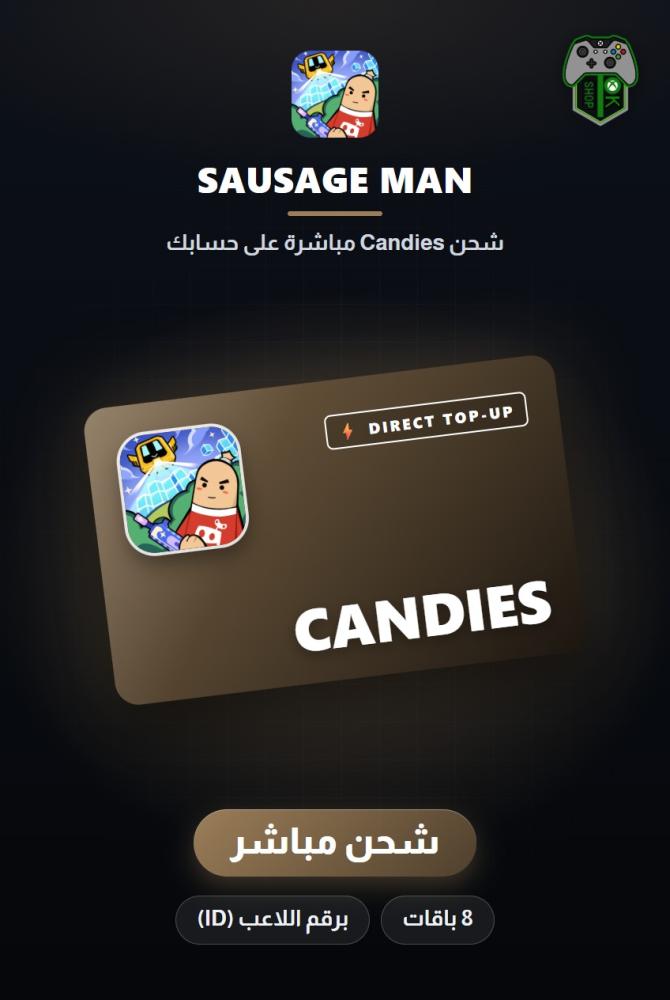 شحن سوسج مان (Sausage Man Top-Up) - شحن مباشر برقم اللاعب