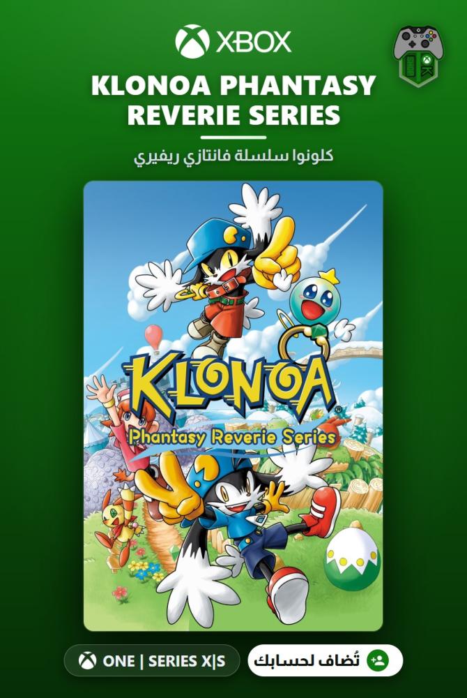 KLONOA Phantasy Reverie Series - Collection (Xbox)