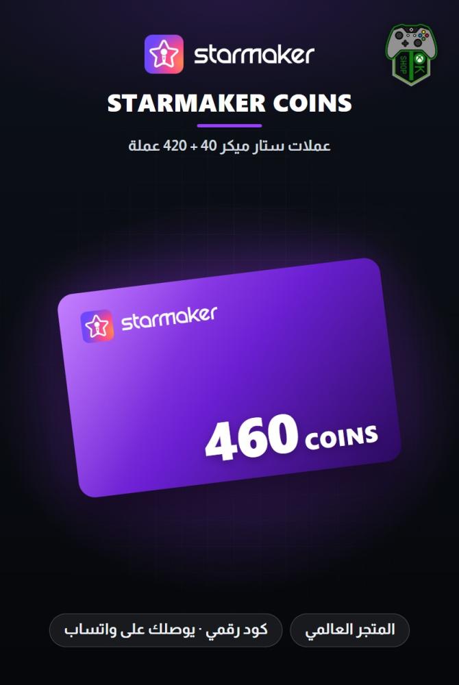 بطاقة شحن ستار ميكر 420 + 40 عملة (StarMaker 420 + 40 Coins - Global)