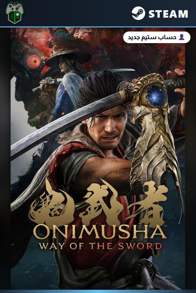 أونيموشا: واي أوف ذا سورد (Onimusha: Way of the Sword) الإصدار العادي - ستيم - حساب جديد