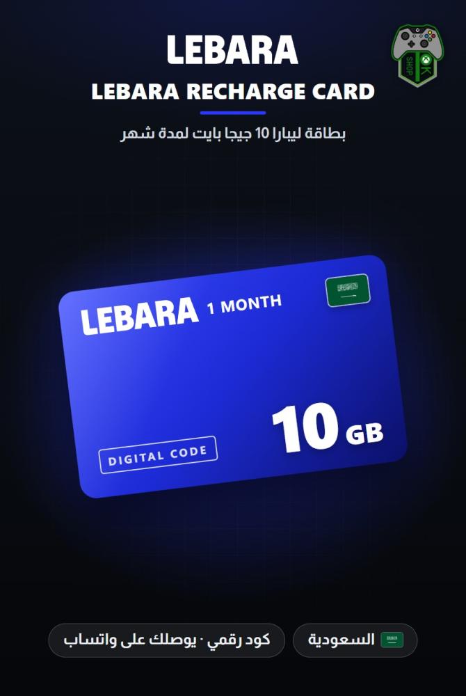 بطاقة ليبارا 10 جيجا بايت لمدة شهر - المتجر السعودي (Lebara Data 10 GB for 1 Month - KSA)
