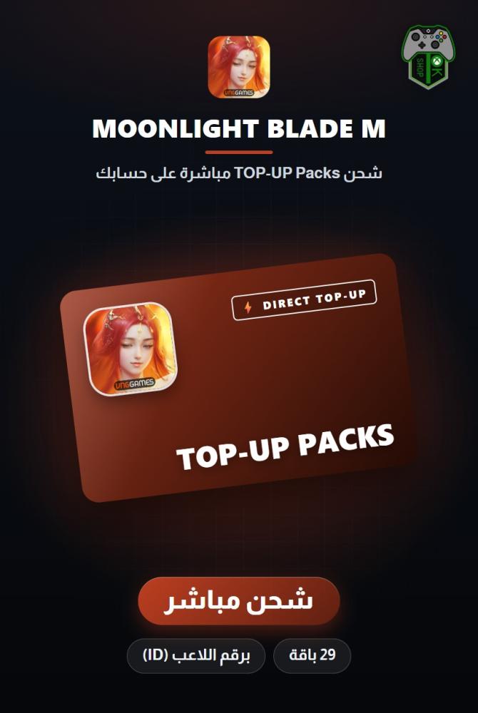 شحن مون لايت بليد إم (Moonlight Blade M Top-Up) - شحن مباشر برقم اللاعب