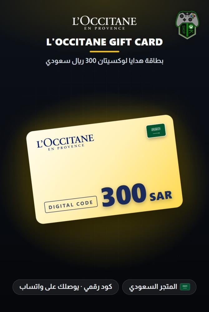 بطاقة لوكسيتان 300 ريال - المتجر السعودي (L'Occitane Gift Card SAR 300 - KSA)