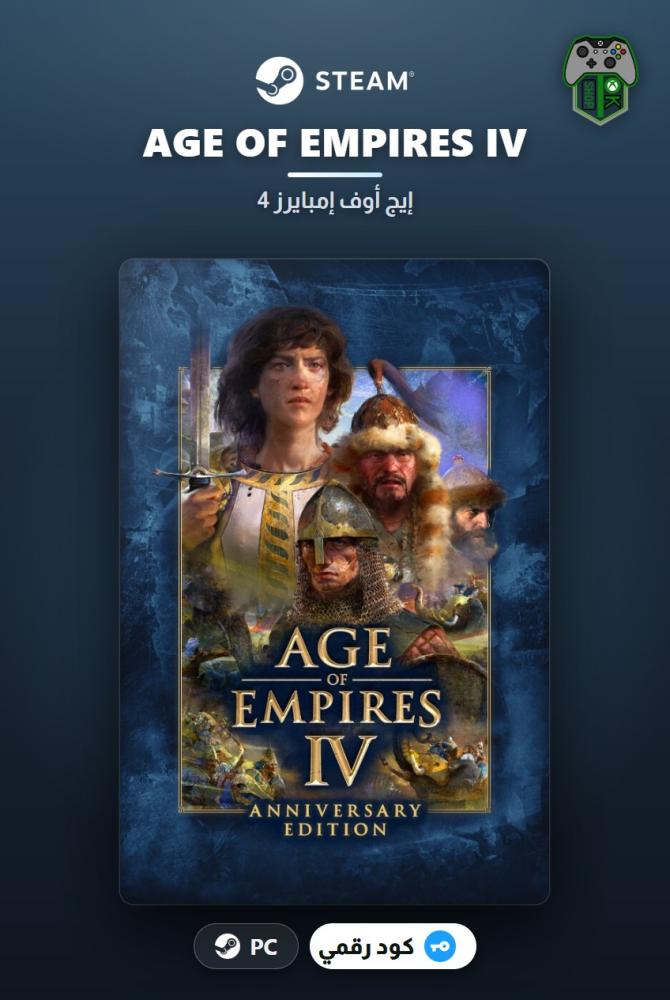 إيج أوف إمبايرز 4 (Age of Empires IV) الإصدار العادي - ستيم - كود رقمي
