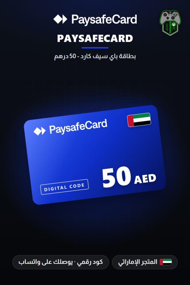 قسيمة باي سيف كارد 50 درهم - المتجر السعودي (Paysafecard Voucher AED 50 - KSA)