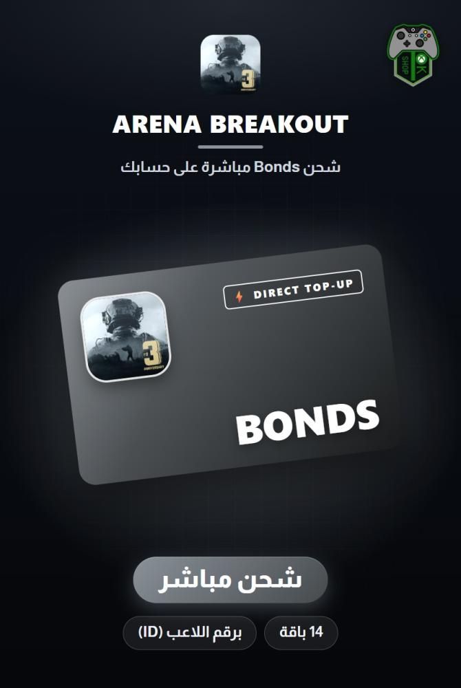 شحن أرينا بريك آوت (Arena Breakout Top-Up) - شحن مباشر برقم اللاعب