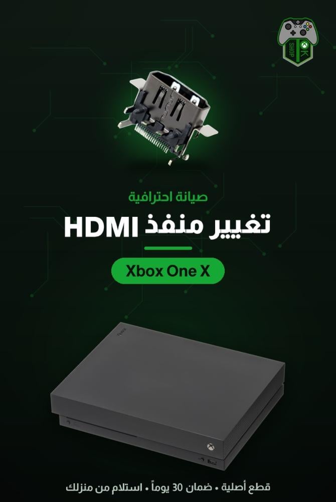 تغيير منفذ HDMI لجهاز إكس بوكس One X — إصلاح احترافي بقطع أصلية