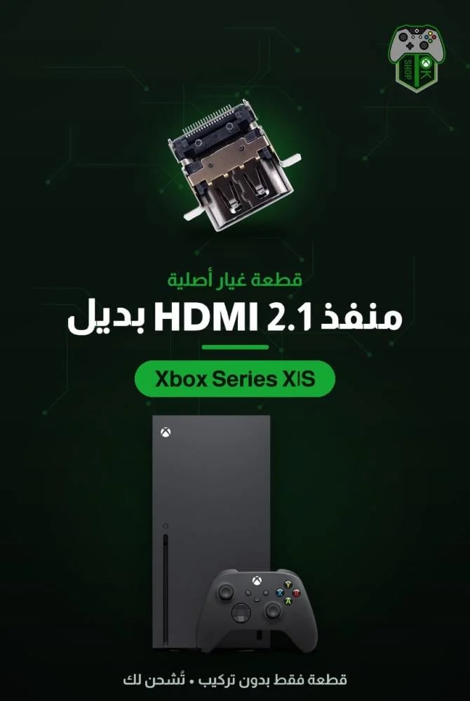 منفذ HDMI 2.1 بديل (A424A) لجهاز إكس بوكس Series X و Series S — قطعة أصلية جديدة