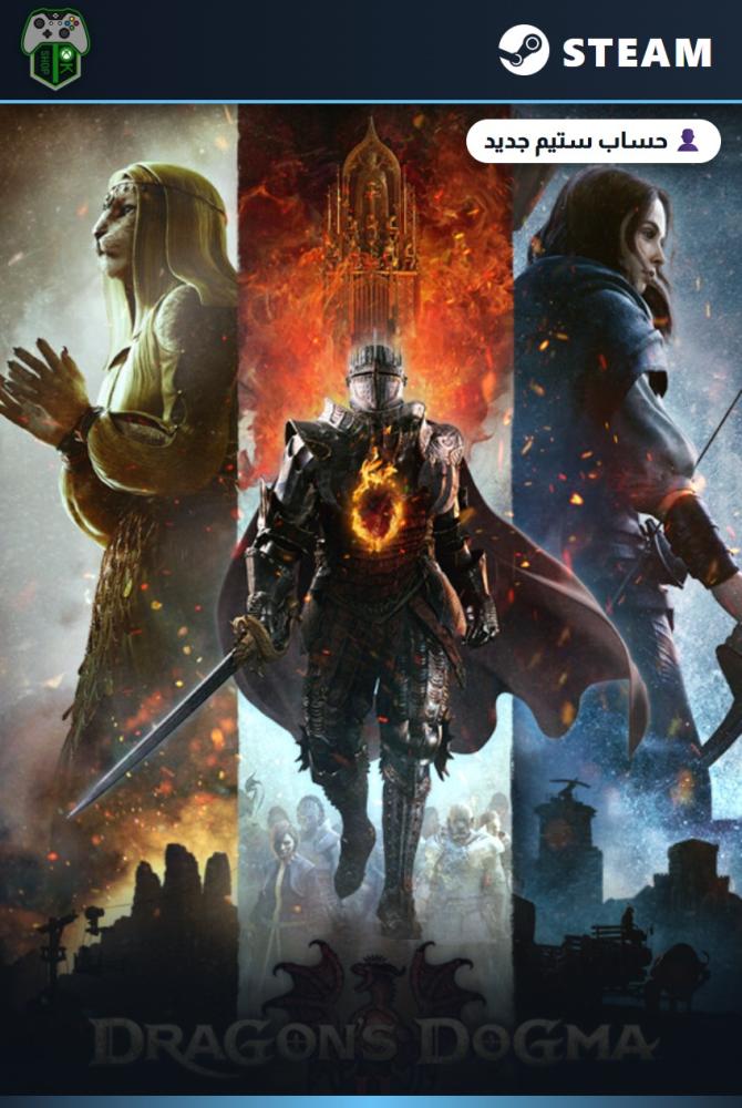 دراغونز دوغما 2 (Dragon's Dogma 2) الإصدار العادي - ستيم - حساب جديد
