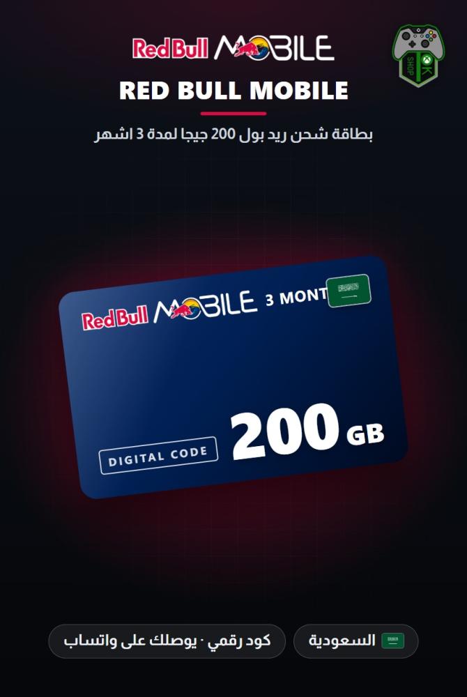 بطاقة شحن ريد بول 200 جيجا لمدة 3 اشهر - المتجر السعودي (Red Bull Data Recharge Card 200GB For 3 Months - KSA)