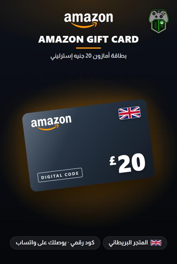 بطاقة أمازون 20 جنيه - المتجر البريطاني (Amazon.co.uk Gift Card GBP 20 - UK)