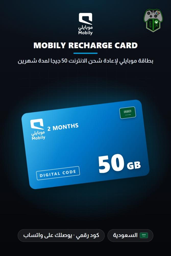 بطاقة موبايلي لإعادة شحن الانترنت 50 جيجا لمدة شهرين - المتجر السعودي (Mobily Data recharge 50 GB - 2 Months - KSA)