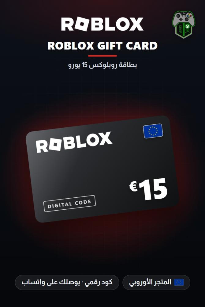 بطاقة روبلوكس 15 يورو - المتجر الأوروبي (Roblox Gift Card EUR 15 - Europe)