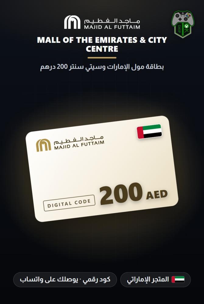 بطاقة مول الإمارات وسيتي سنتر 200 درهم - المتجر الإماراتي (Mall of the Emirates & City Centre Gift Card AED 200 - UAE)