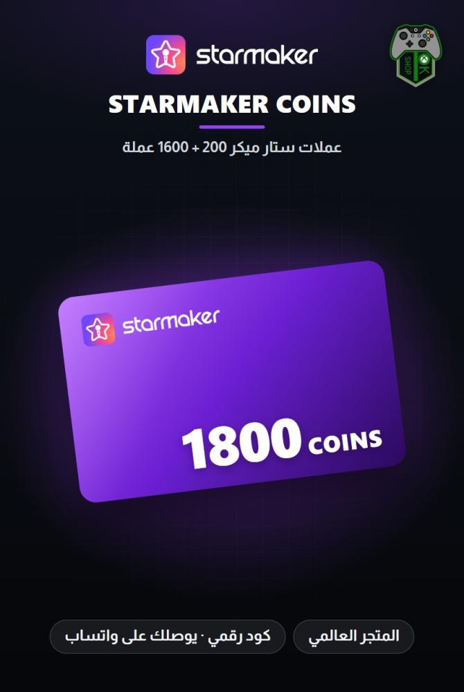 بطاقة شحن ستار ميكر 1600 + 200 عملة (StarMaker 1600 + 200 Coins - Global)