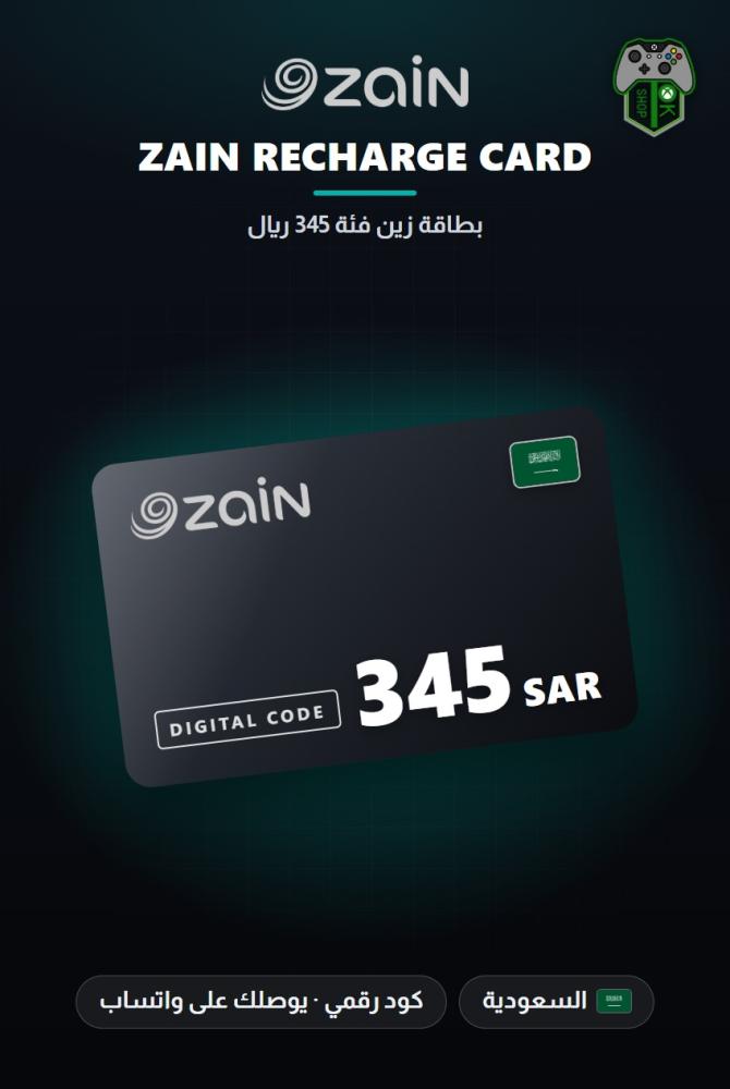 بطاقة زين فئة 345 ريال - المتجر السعودي (Zain Card SR 345 - KSA)