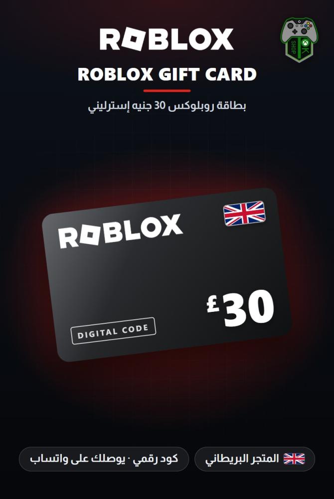 بطاقة روبلوكس 30 جنيه - المتجر البريطاني (Roblox Gift Card GBP 30 - UK)