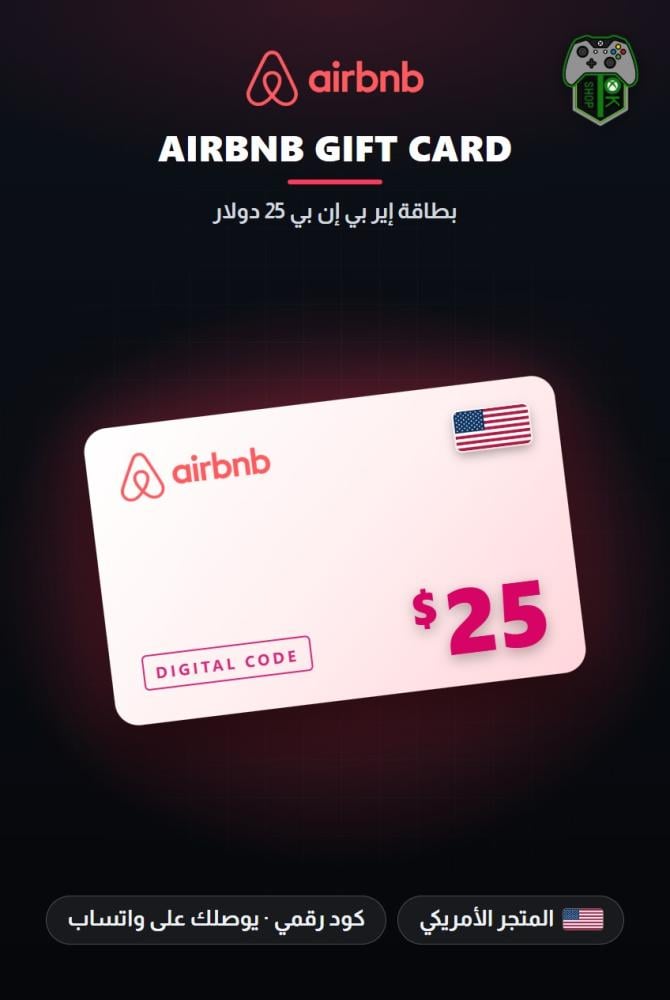 بطاقة إير بي إن بي 25 دولار - المتجر الأمريكي (Airbnb Gift Card $25 - US)