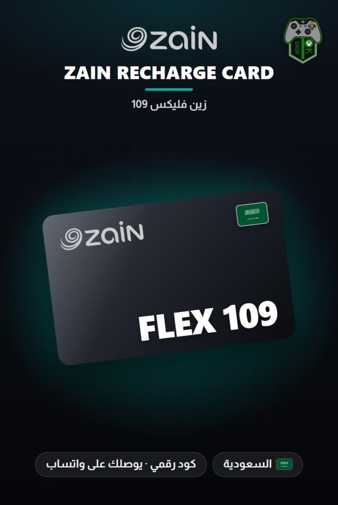زين فليكس 109 - المتجر السعودي (Zain Flex 109 - KSA)