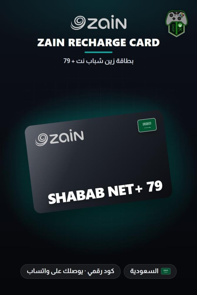 بطاقة زين شباب نت + 79 - المتجر السعودي (Zain Shabab Net + 79 - KSA)