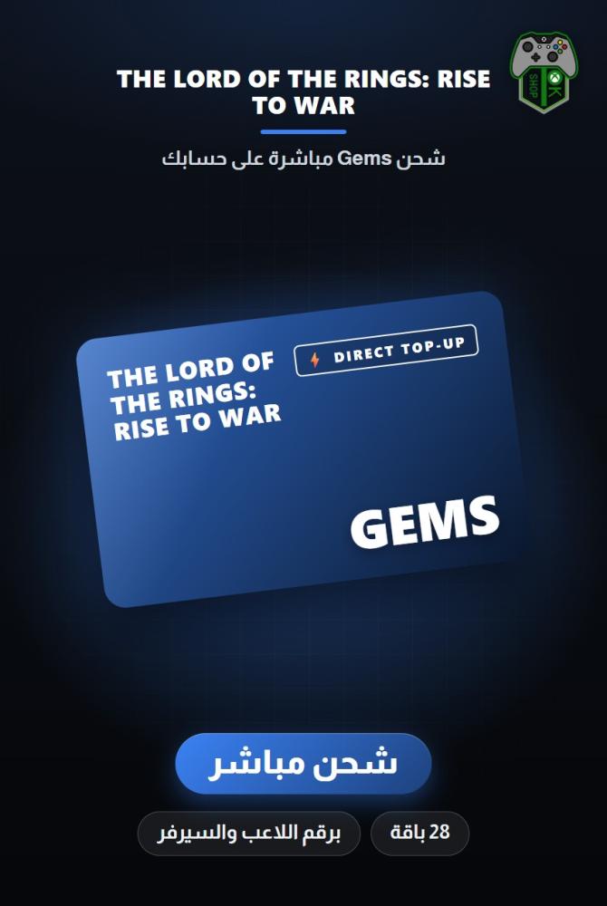 شحن ذا لورد أوف ذا رينغز: رايز تو وور (The Lord of the Rings: Rise to War Top-Up) - شحن مباشر برقم اللاعب