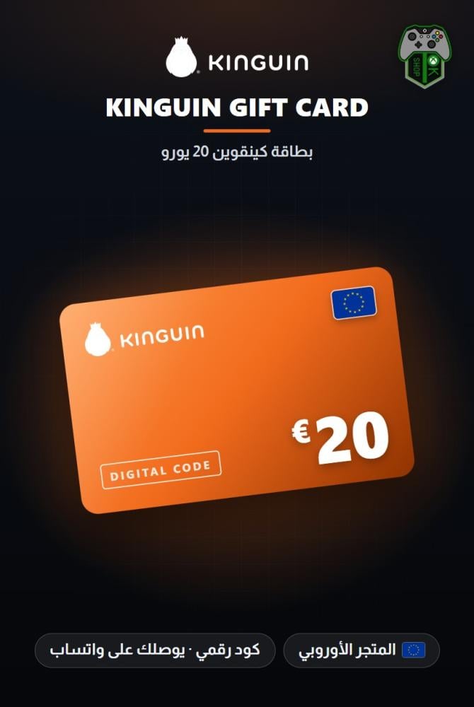 بطاقة كينغوين 20 يورو - المتجر الأوروبي (Kinguin Gift Card EUR 20 - Europe)