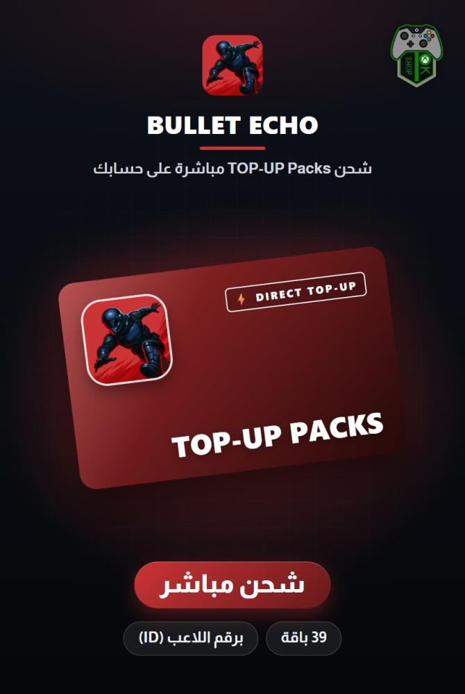 شحن بوليت إيكو (Bullet Echo Top-Up) - شحن مباشر برقم اللاعب