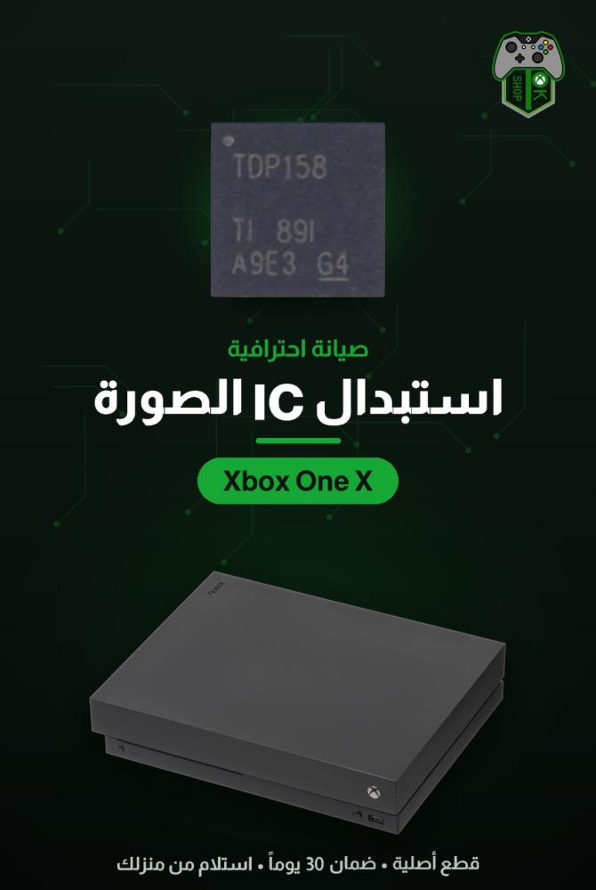 استبدال شريحة IC الصورة لجهاز إكس بوكس One X — إصلاح أعطال العرض
