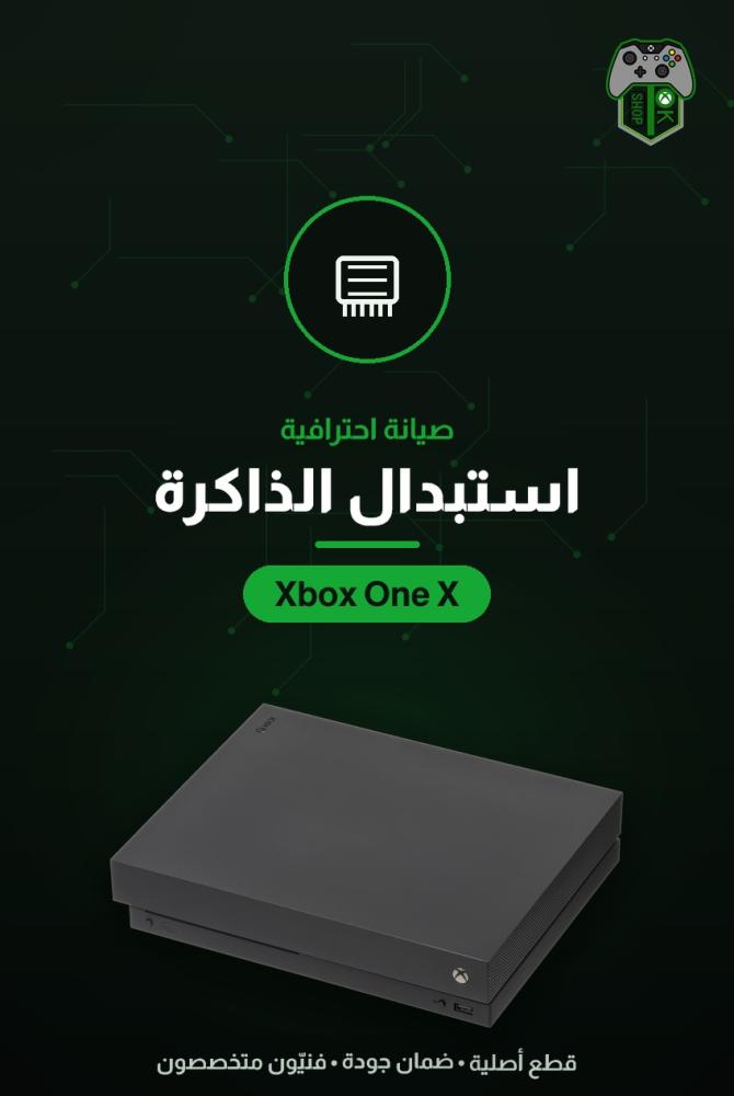 استبدال الذاكرة الداخلية لجهاز إكس بوكس One X — إصلاح مشاكل الإقلاع