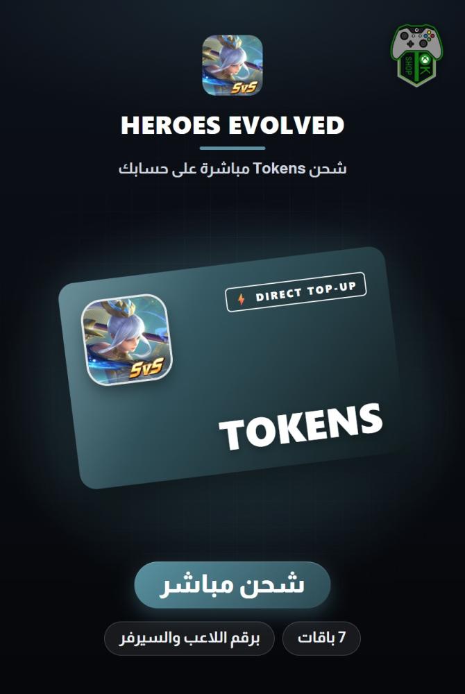شحن هيروز إيفولفد (Heroes Evolved Top-Up) - شحن مباشر برقم اللاعب