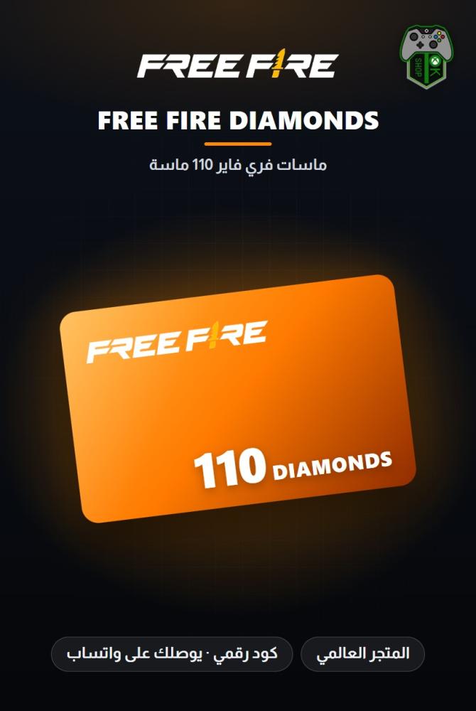 بطاقة شحن فري فاير 110 جوهرة - 100 + 10 إضافية - المتجر العالمي (Free Fire 100 + 10 Bonus Diamonds - Global)