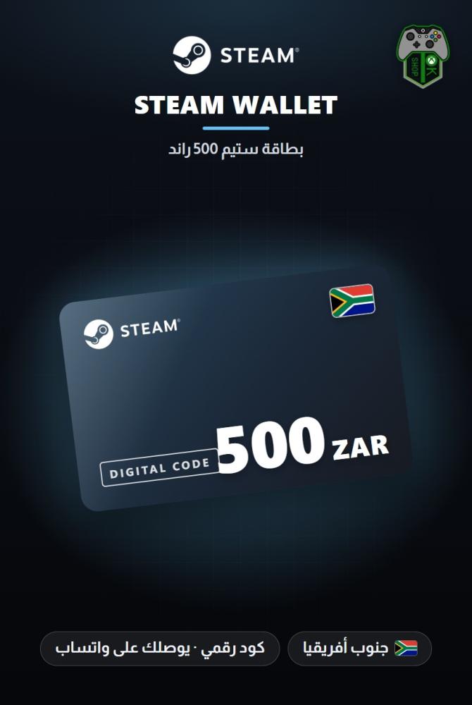 بطاقة ستيم 500 راند - المتجر الجنوب أفريقي (Steam Wallet Card ZAR 500 - South Africa)