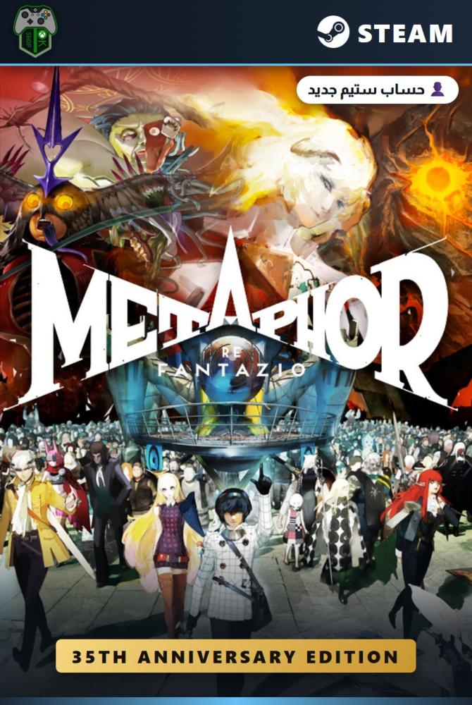 Metaphor: ReFantazio Atlus 35th Digital Anniversary Edition - Steam (New Steam Account)