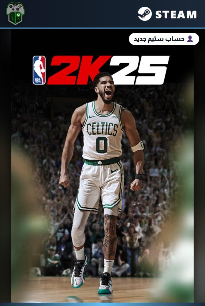 إن بي إيه 2K25 (NBA 2K25) الإصدار العادي - ستيم - حساب جديد