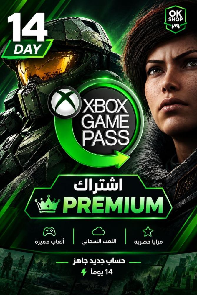 اشتراك قيم باس بريميوم 14 يوم حساب جديد (Xbox/PC)