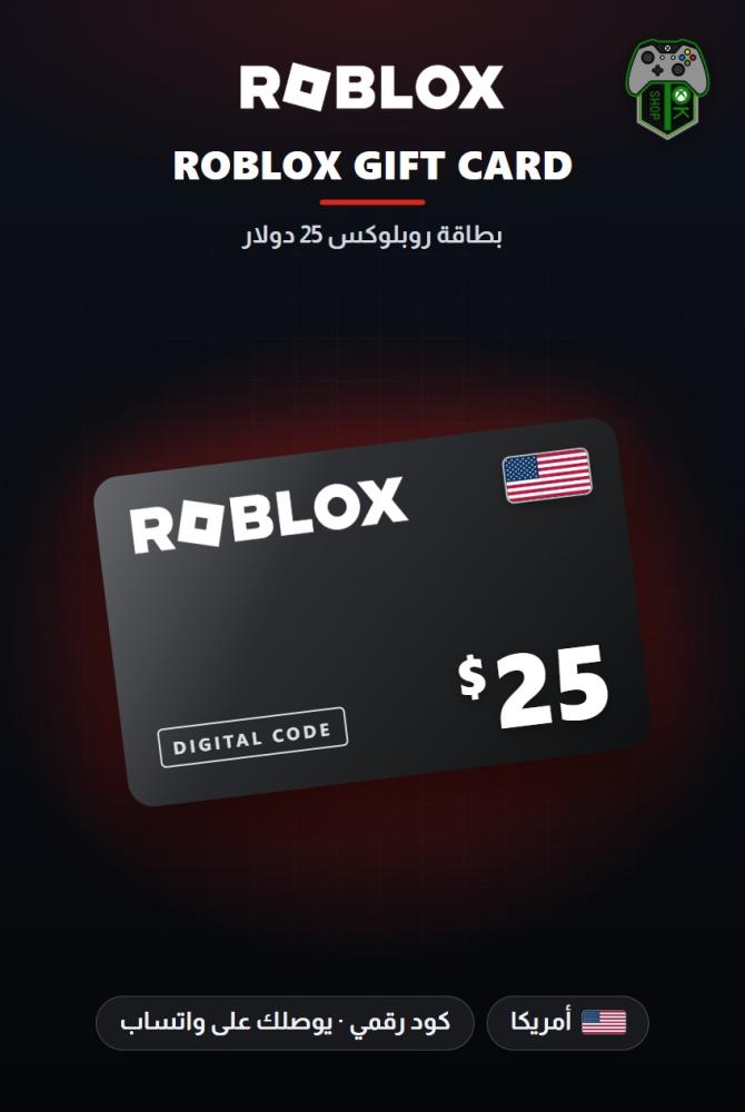 بطاقة روبلوكس 25 دولار - المتجر الأمريكي (Roblox Gift Card $25 - US)
