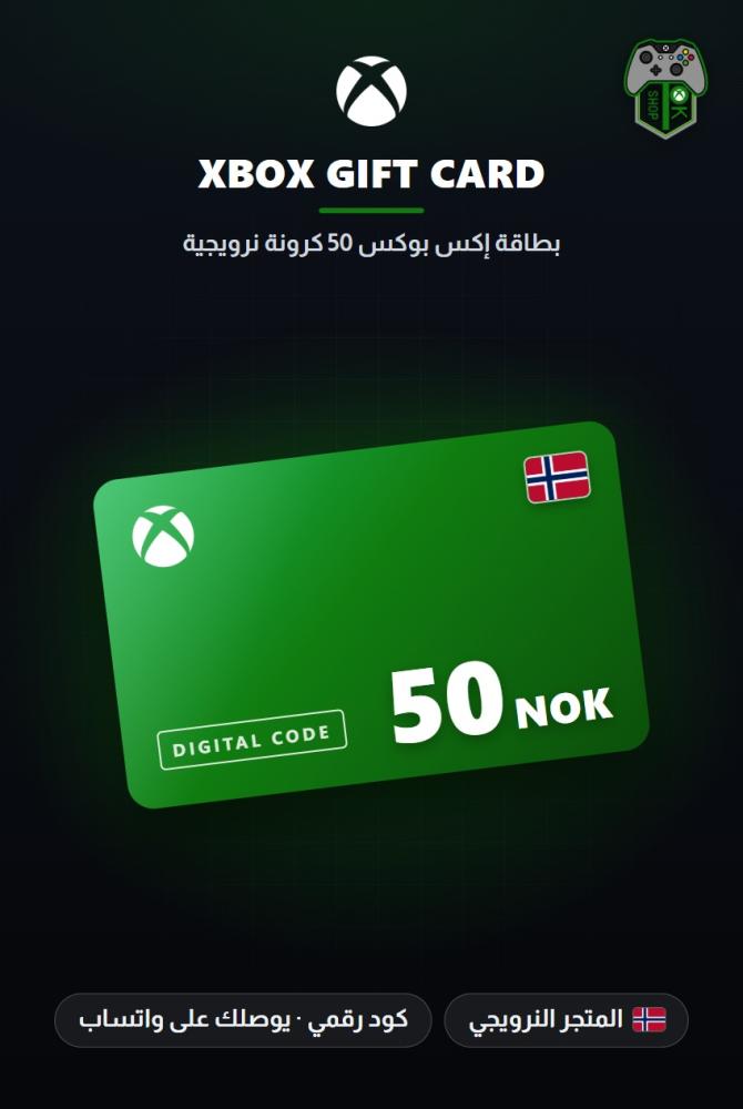 بطاقة إكس بوكس 50 كرونة نرويجية - المتجر النرويجي (Xbox Gift Card NOK 50 - Norway)