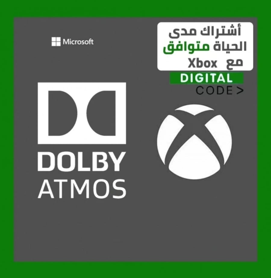 دولبي أتموس (Dolby Atmos) - أكس بوكس / ويندوز