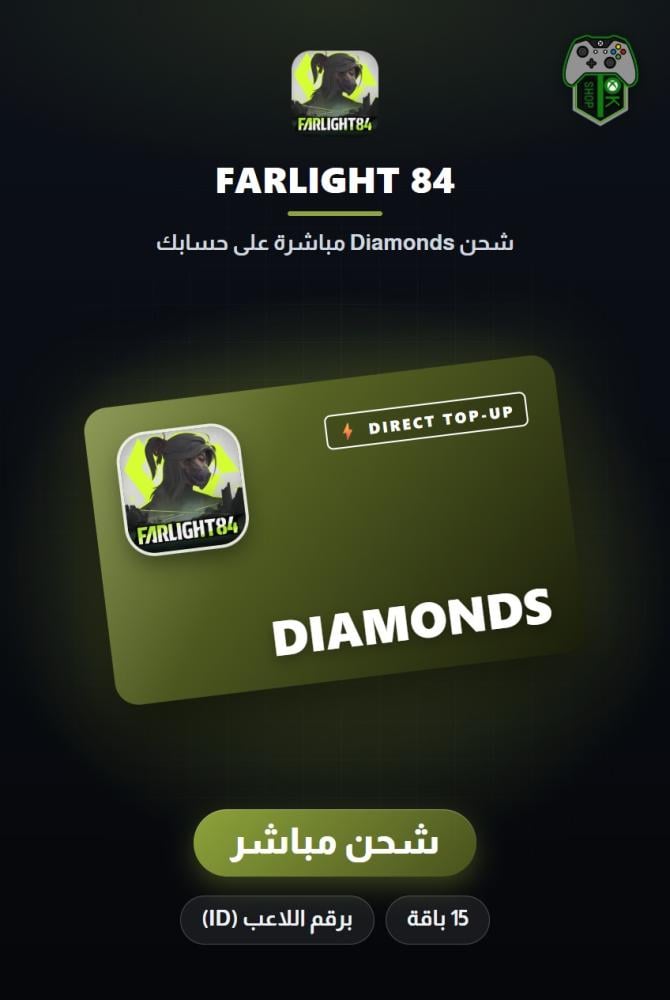 شحن فارلايت 84 (Farlight 84 Top-Up) - شحن مباشر برقم اللاعب
