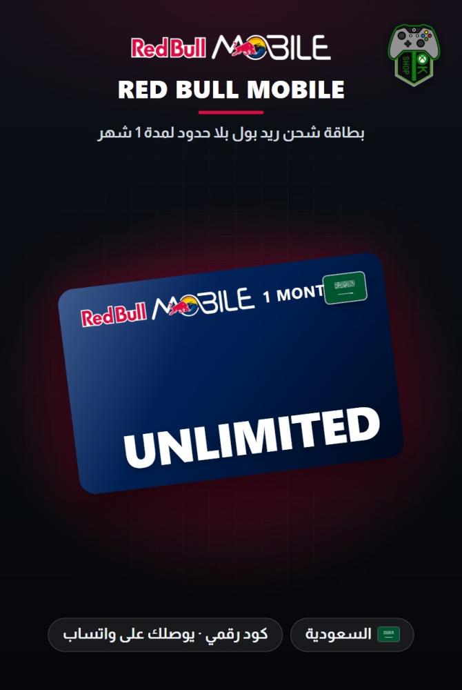 بطاقة شحن ريد بول بلا حدود لمدة 1 شهر - المتجر السعودي (Red Bull Data Recharge Card Unlimited For 1 Month - KSA)