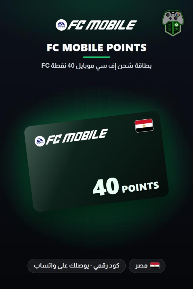 بطاقة شحن إف سي موبايل 40 نقطة FC - المتجر المصري (EA SPORTS FC Mobile 40 FC Points - Egypt)