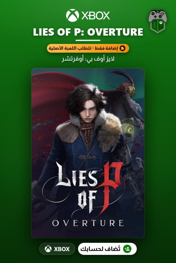 Lies of P: Overture - Xbox/PC additional only