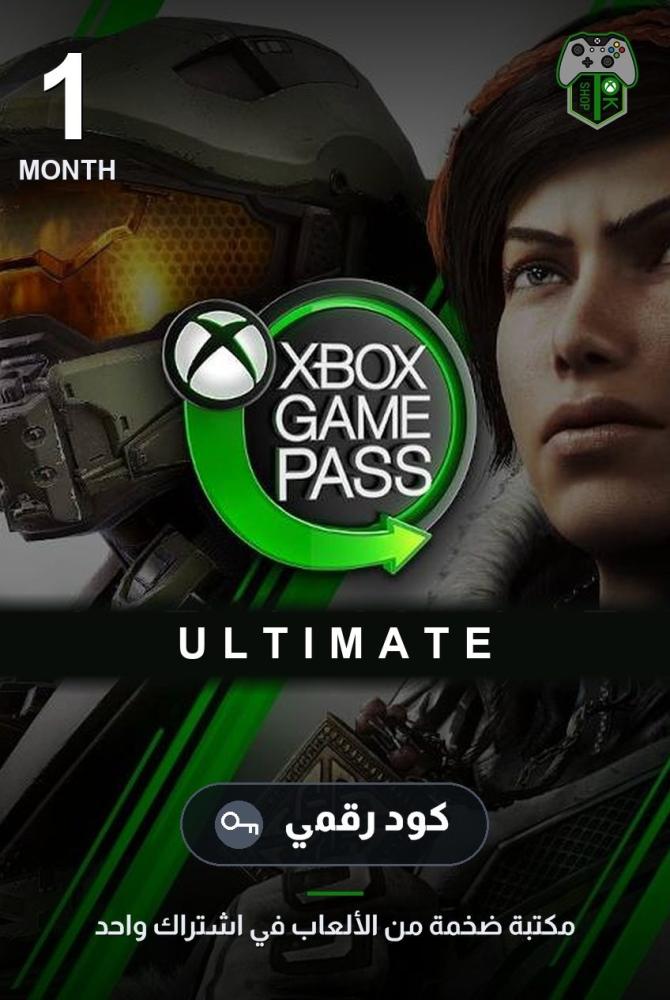 اشتراك أكس بوكس قيم باس ألتيميت شهر واحد (Xbox Game Pass Ultimate 1 Month) - أكس بوكس / ويندوز